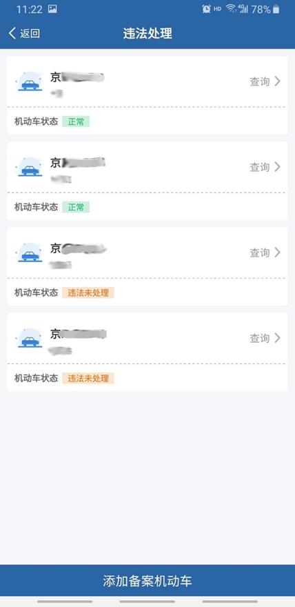 线下贴条网上处理违章,线下处理车辆违章去哪