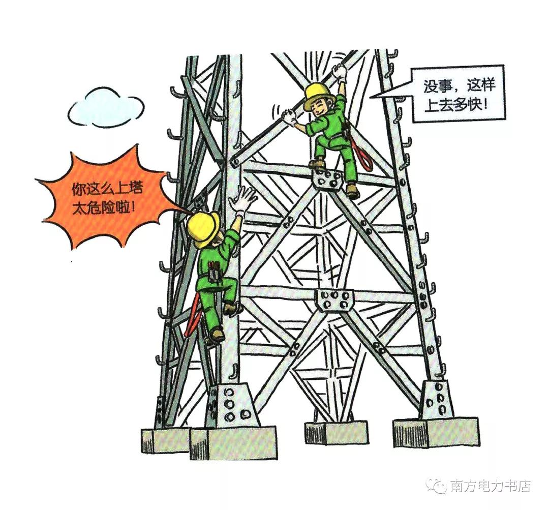 施工现场安全隐患漫画图,施工现场安全警示图片