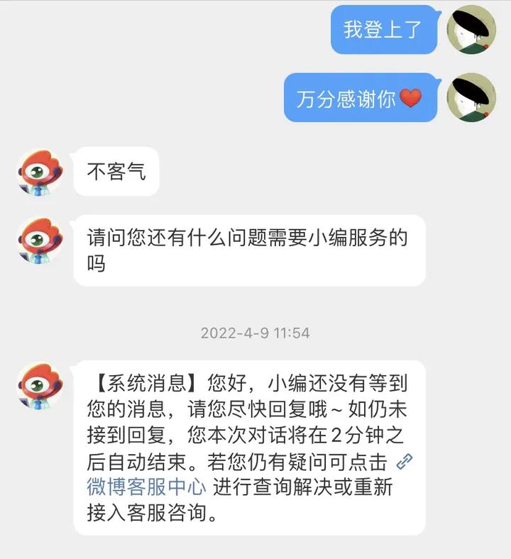 微博账号丢失登录不上怎么转人工,微博密码忘记了怎么找回微博账号