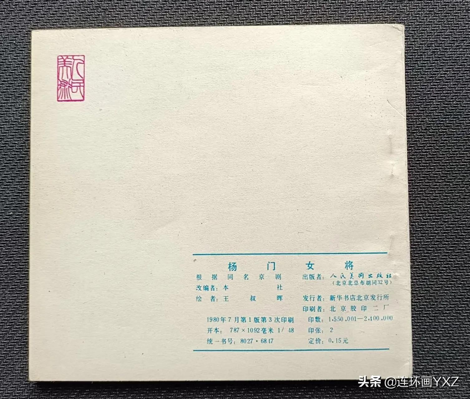 （二）7月9日连友群最新成交行情，与广大连友分享