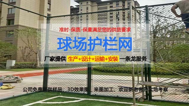 篮球场围栏专用钢丝网,篮球场围栏网品质可靠