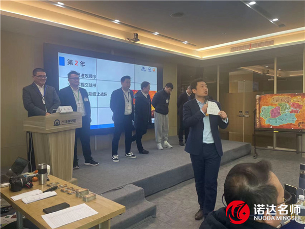 万洋集团培训,培训案例