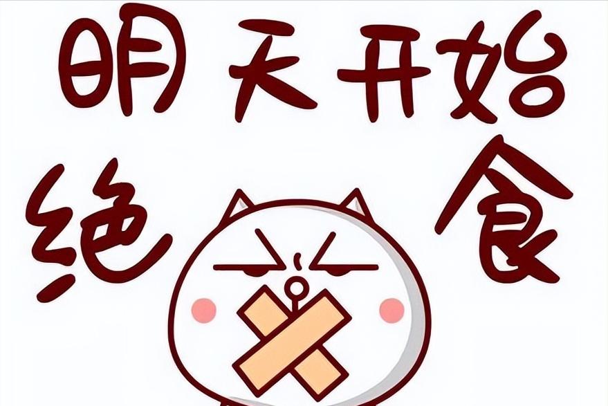 不吃晚餐怎么克服饿,没吃晚餐不掉秤需要加餐吗