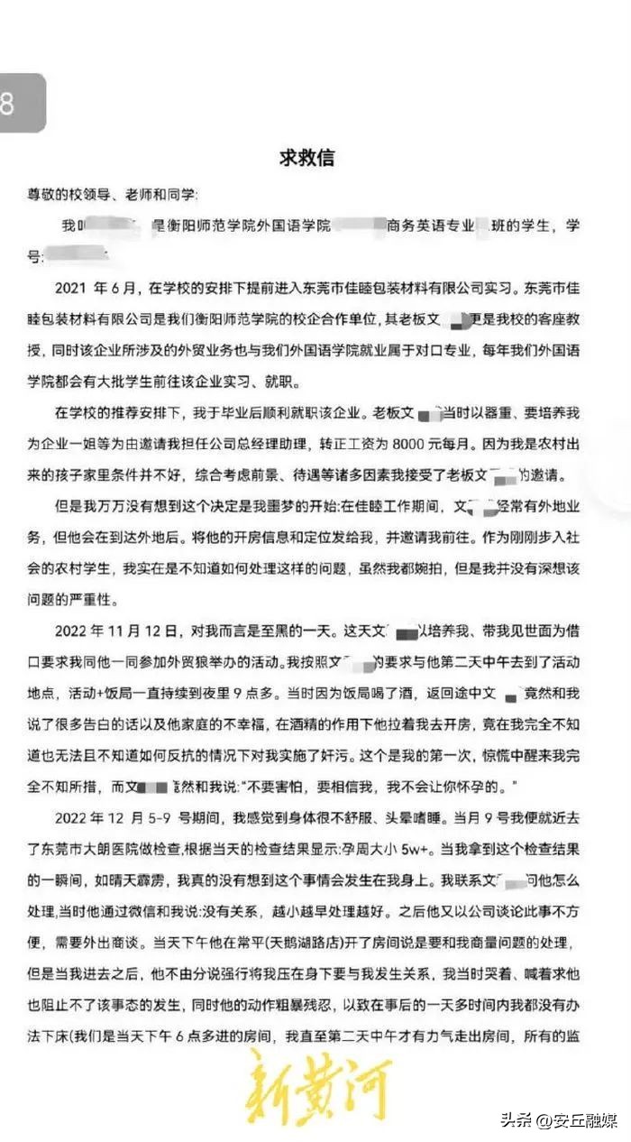 警方已立案具体细节曝光,最新警方立案消息