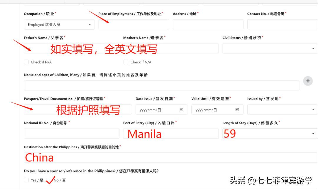 菲律宾如何申请免学费签证,菲律宾办理学习签证资料和流程