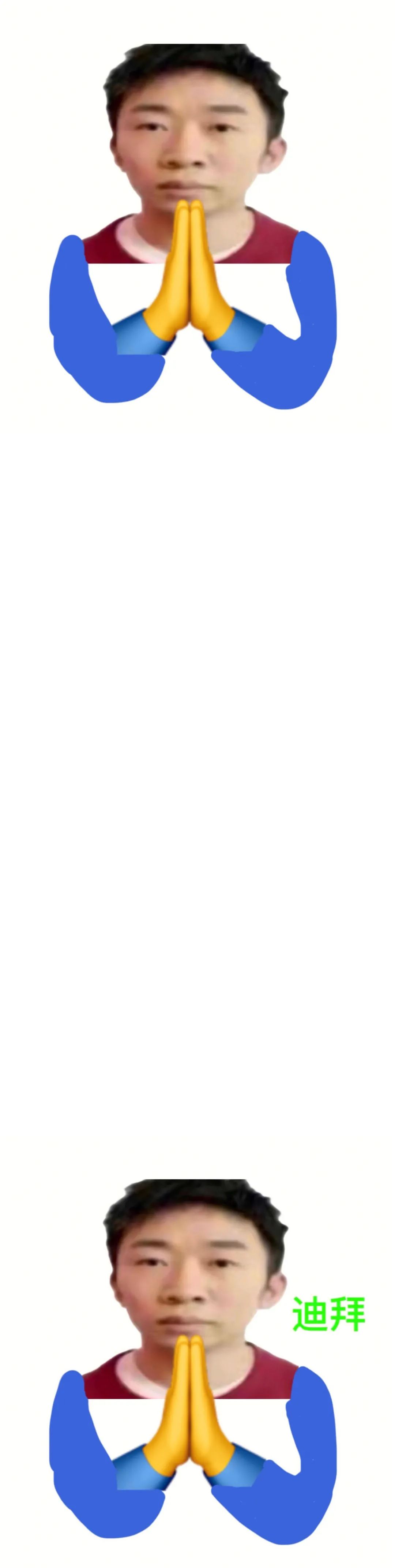 杨迪是真的表情包,杨迪表情包汇总