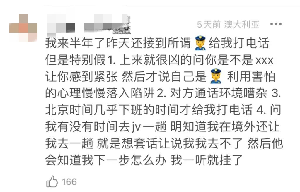 澳洲留学生被骗,澳洲留学生遭骗