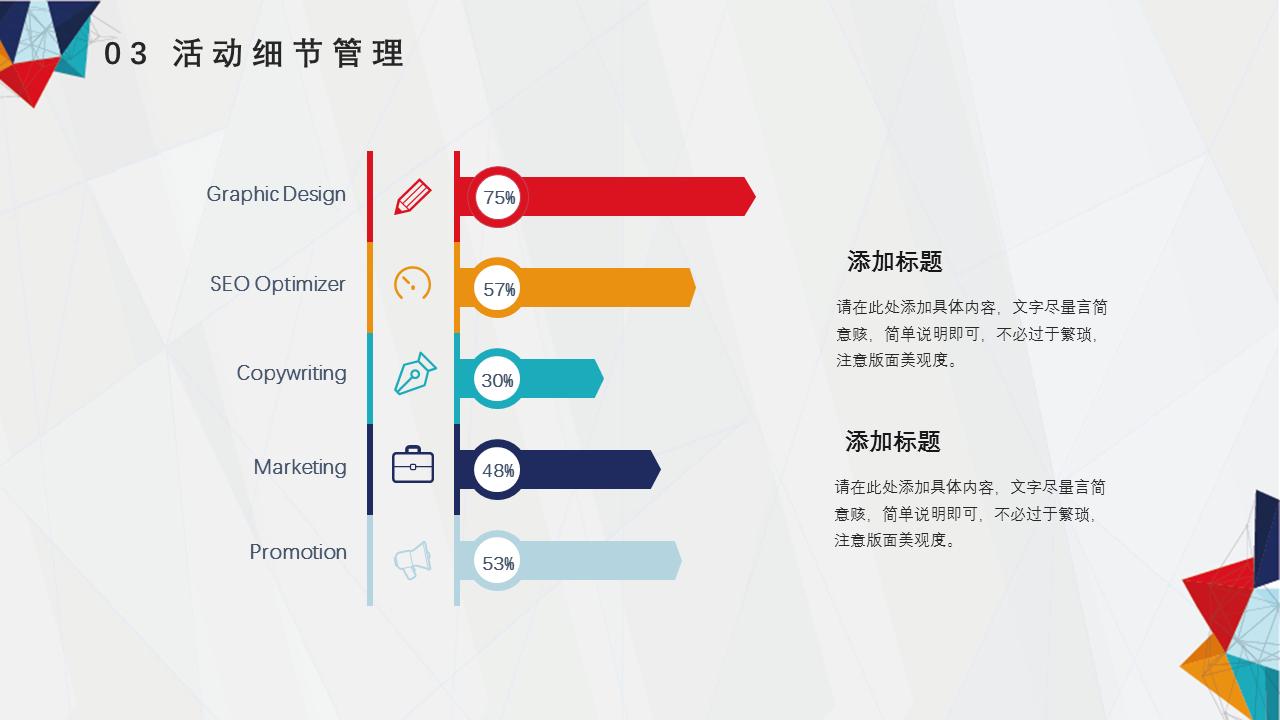 营销策划分析ppt模板,免费营销策划方案ppt模板