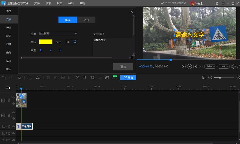 自动剪辑视频软件一键合成视频,录制的视频怎么剪辑掉多余的部分