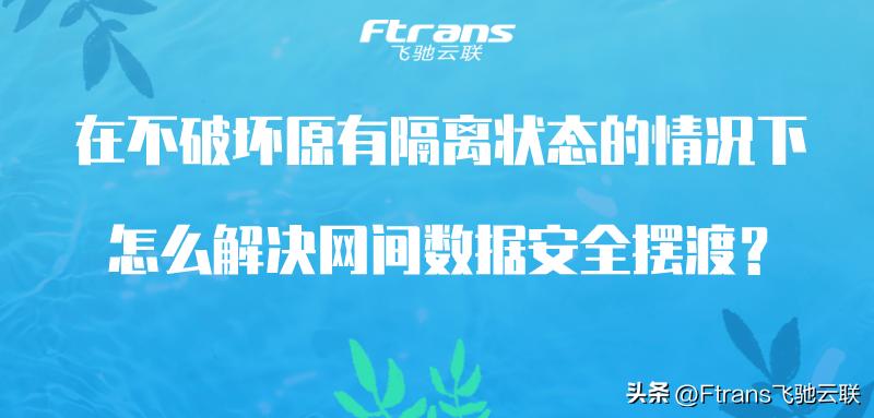 濡備綍淇濊瘉缃戠粶浼犺緭涓殑鏁版嵁瀹夊叏,濡備綍纭繚缃戠粶绌洪棿涓殑鏁版嵁瀹夊叏