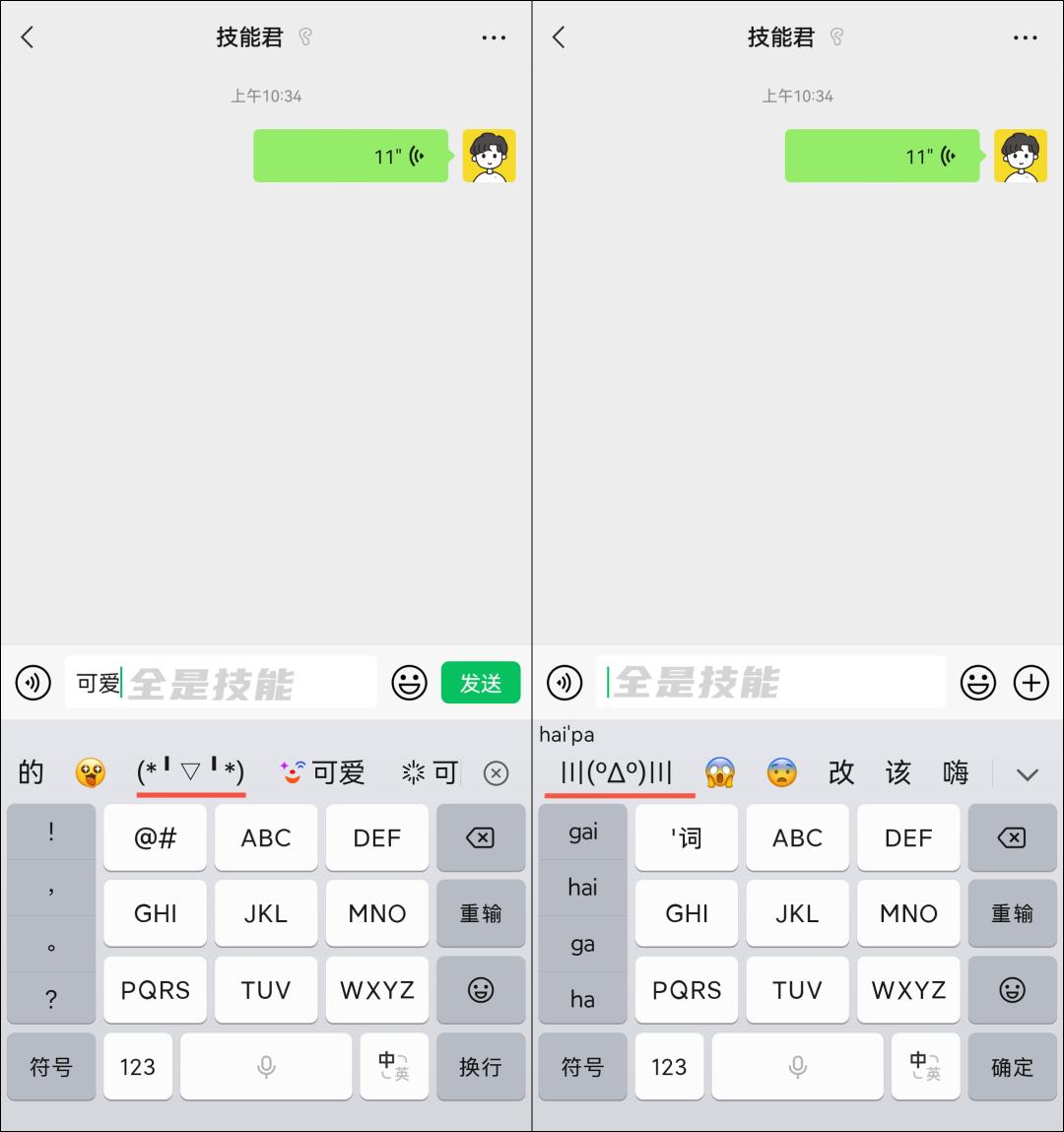 微信新功能微信键盘,微信键盘最新版本是什么