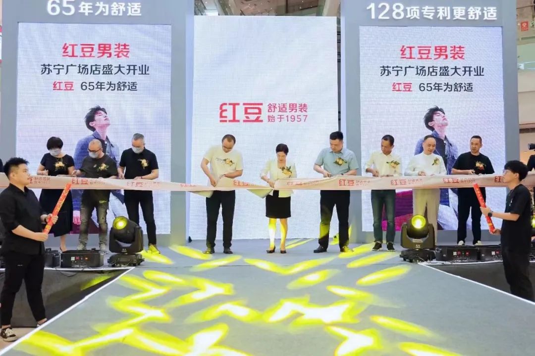 红豆男装盛大开幕,新店开业震撼全城