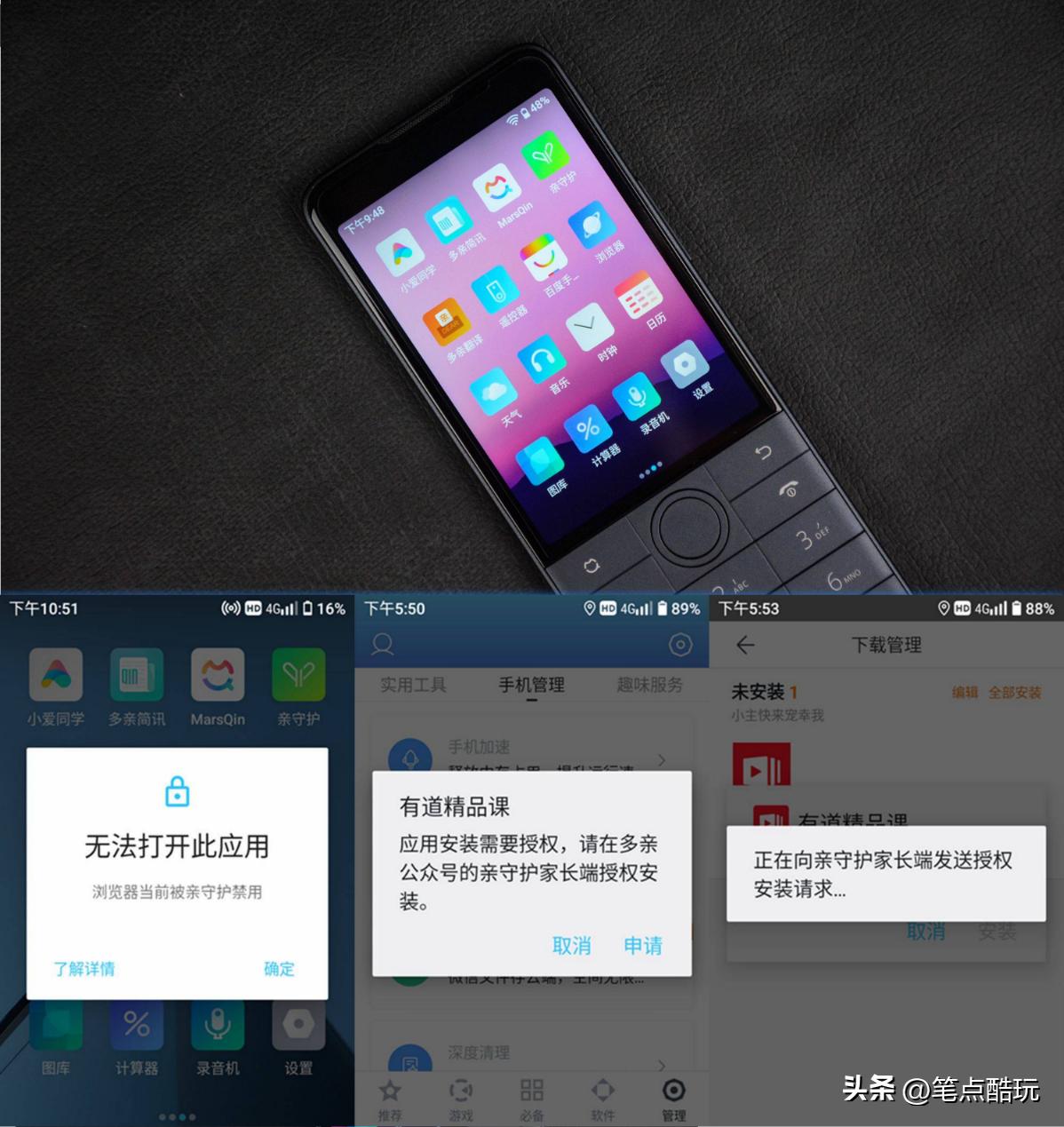 学生防沉迷手机有哪些品牌,防沉迷手机哪款好