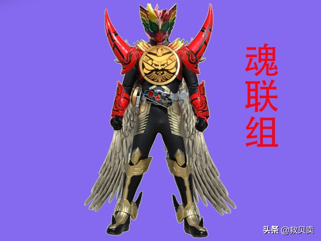 假面骑士欧兹永恒联组变身特效,假面骑士欧兹所有联组形态图片