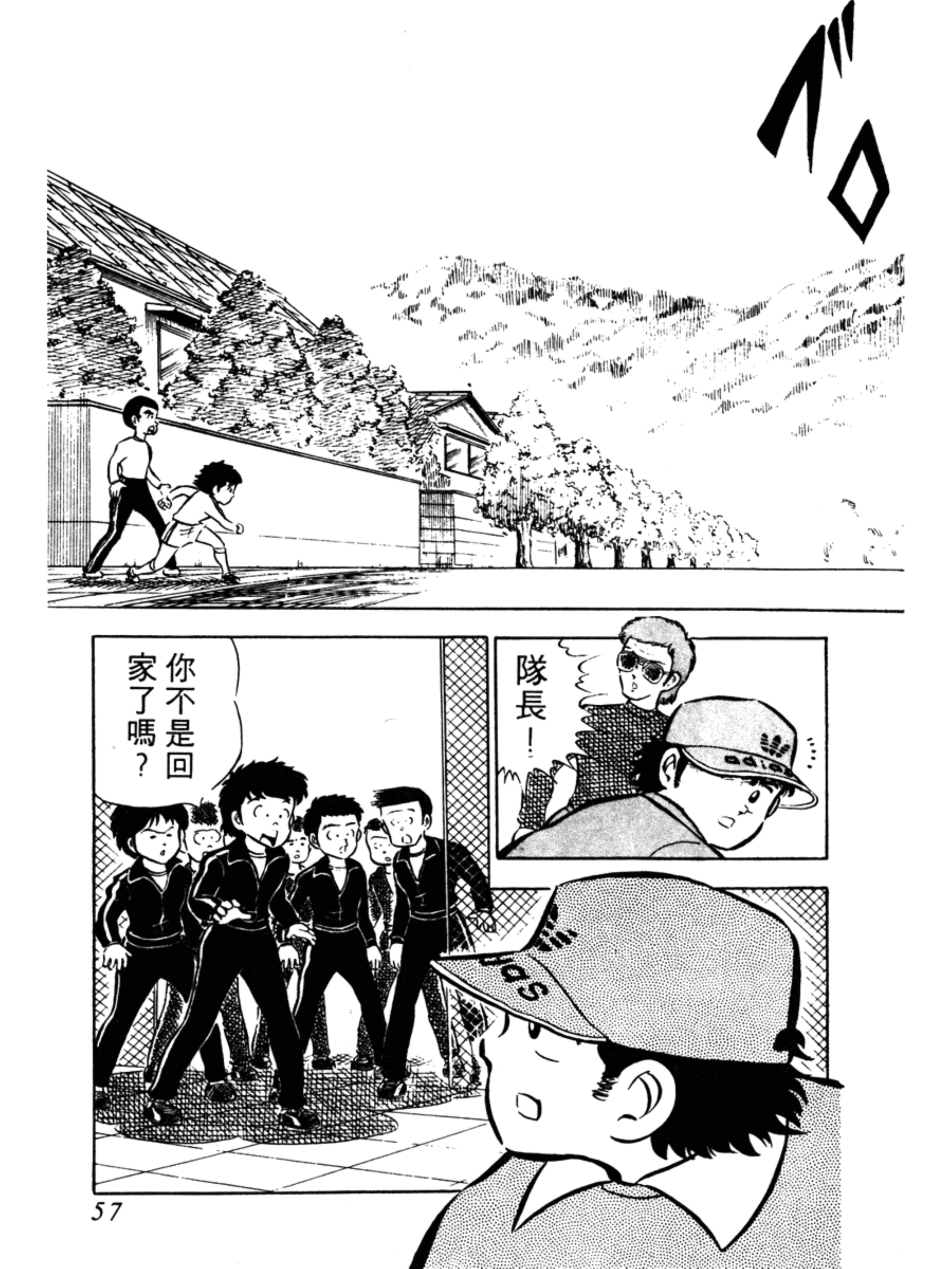 足球小将大空翼国家队首秀,足球小将大空翼出场