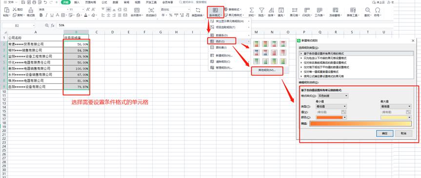 如何清除excel中的条件格式,excel指定日期大于条件格式