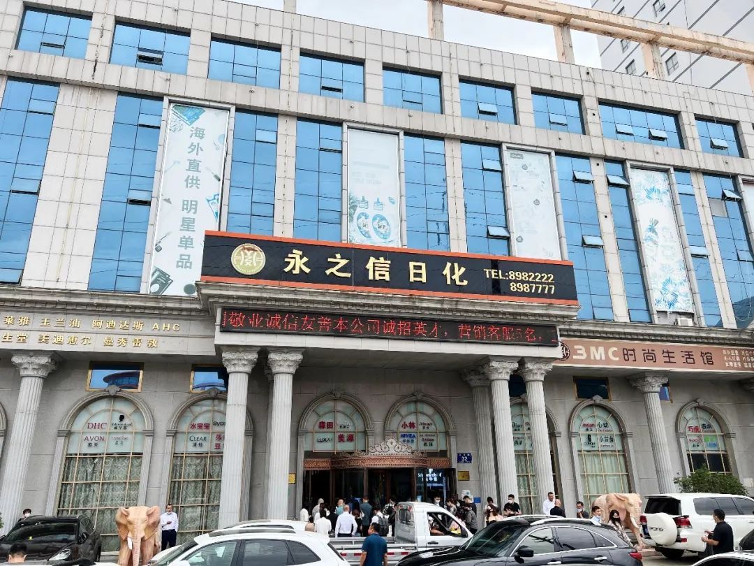 未来日化经销商销售渠道,日化品代理商如何打开市场