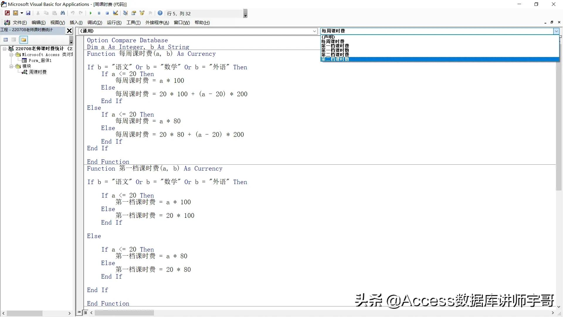 access数据库系统源码,数据库access开发的软件