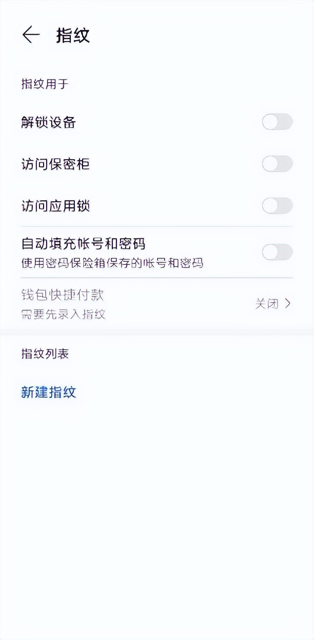 荣耀手机支付宝不能用指纹的原因,荣耀手机微信指纹支付自动关闭