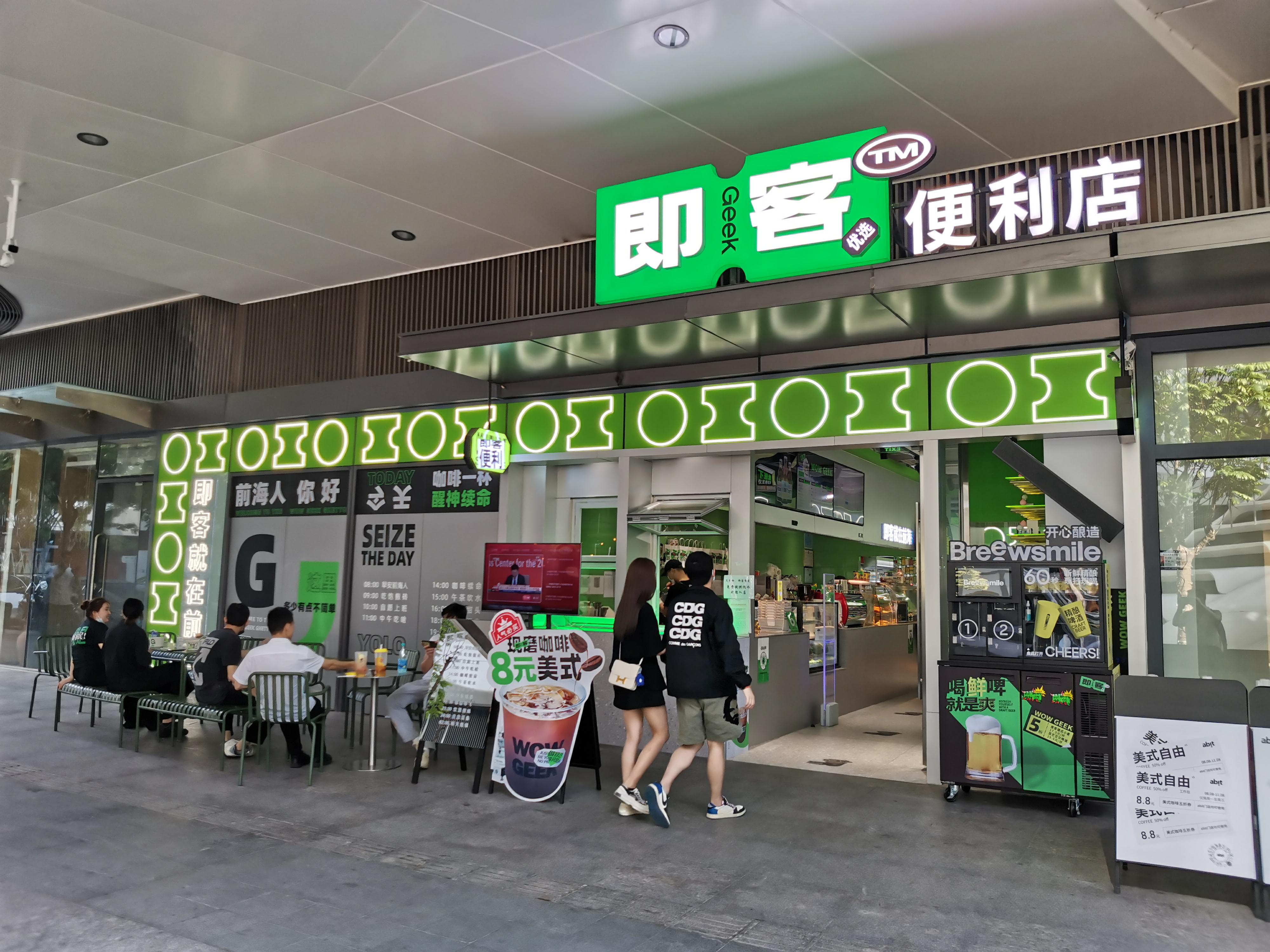 招商加盟一站式,加盟便易兴便利店