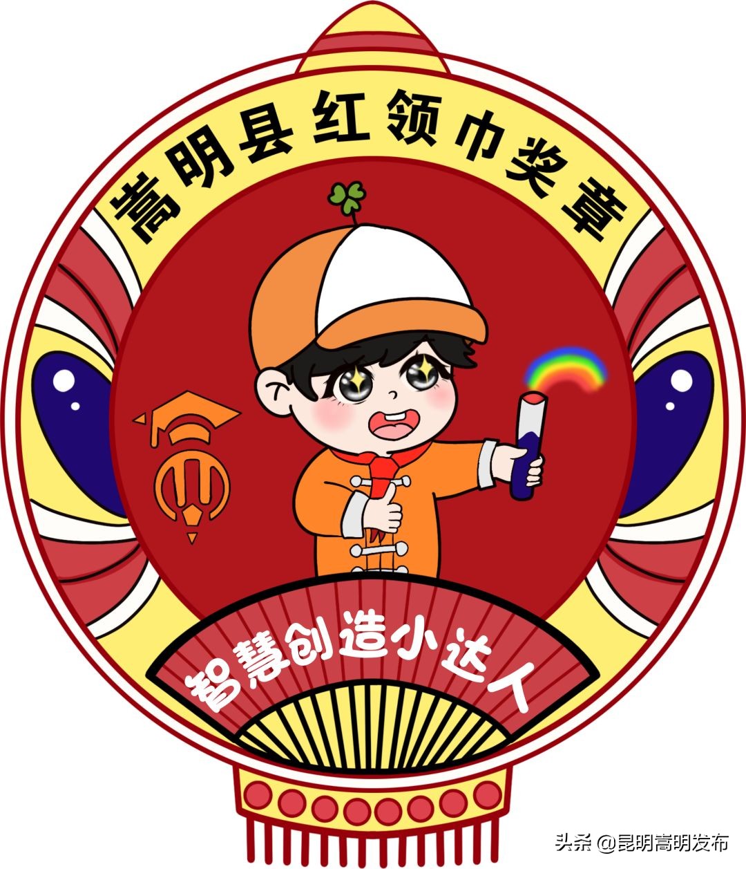 @嵩明县少先队员，快来pick你心仪的特色章吧！