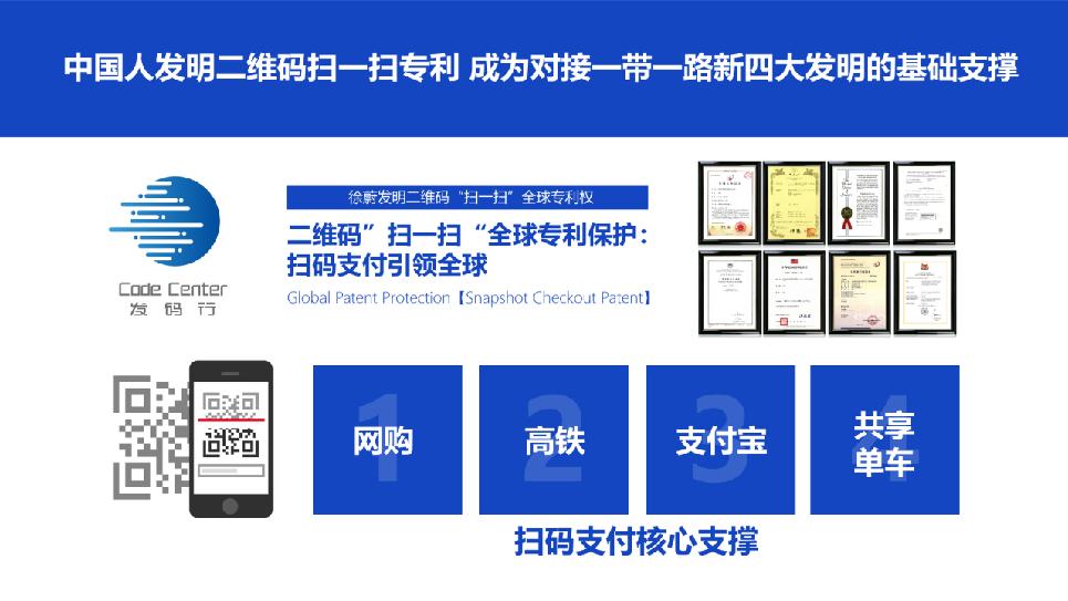码链解读及思维,码链重构新世界登上了环球时报吗