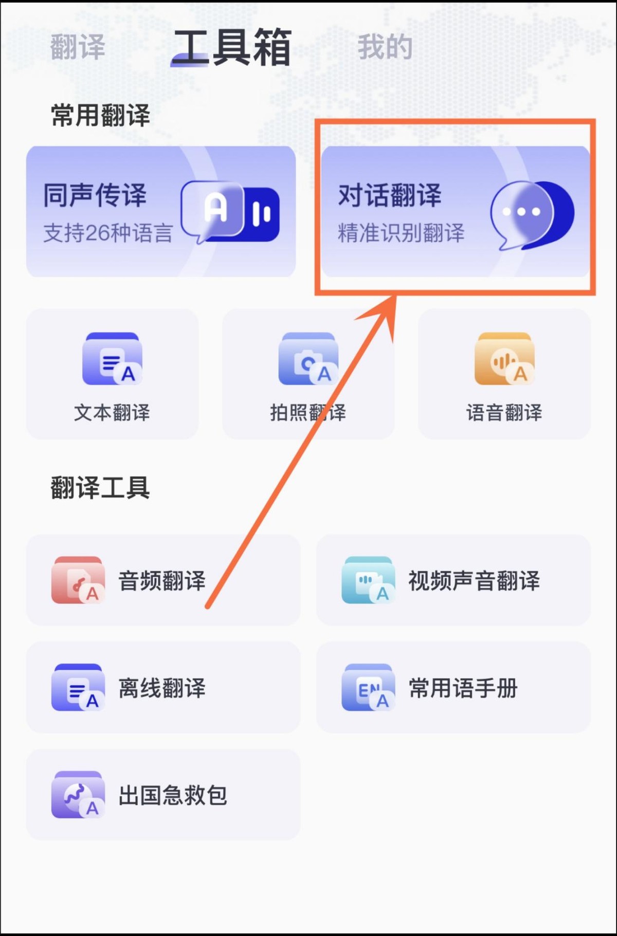 英语对话翻译怎么弄？试试看这三个方法