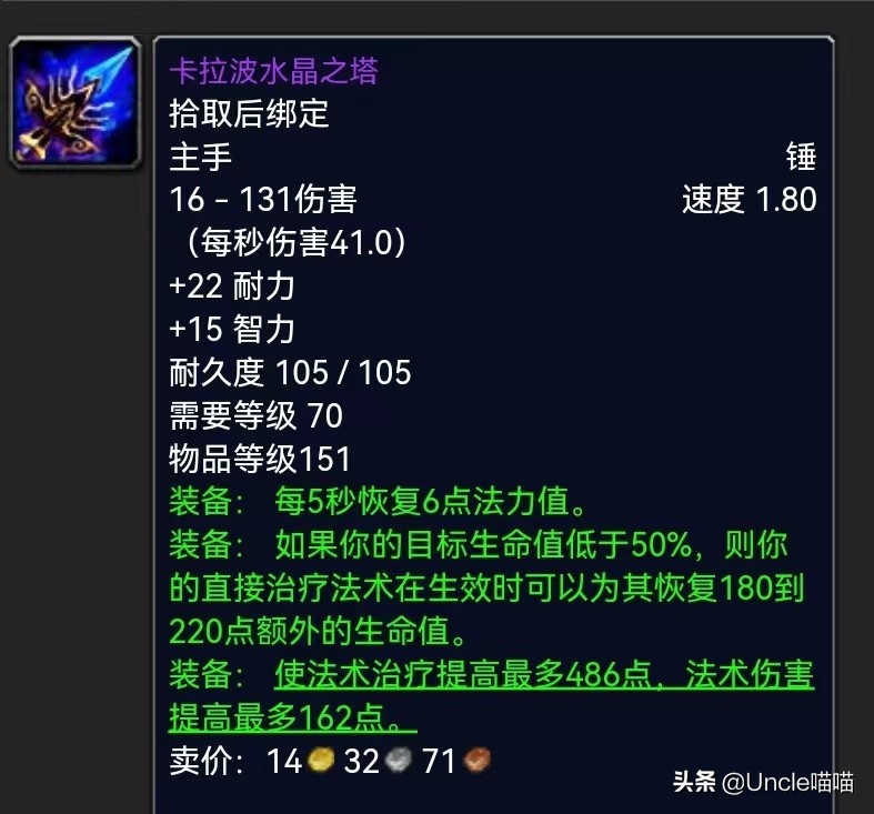 魔兽世界怀旧服p5阶段ss输出手法,魔兽世界怀旧服p5穿刺坦装备搭配