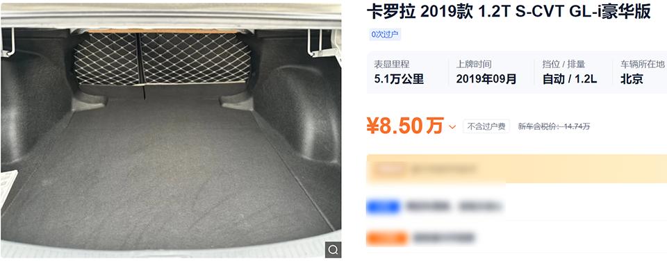 2013款卡罗拉1.6手动挡二手多少钱,八万左右卡罗拉老款