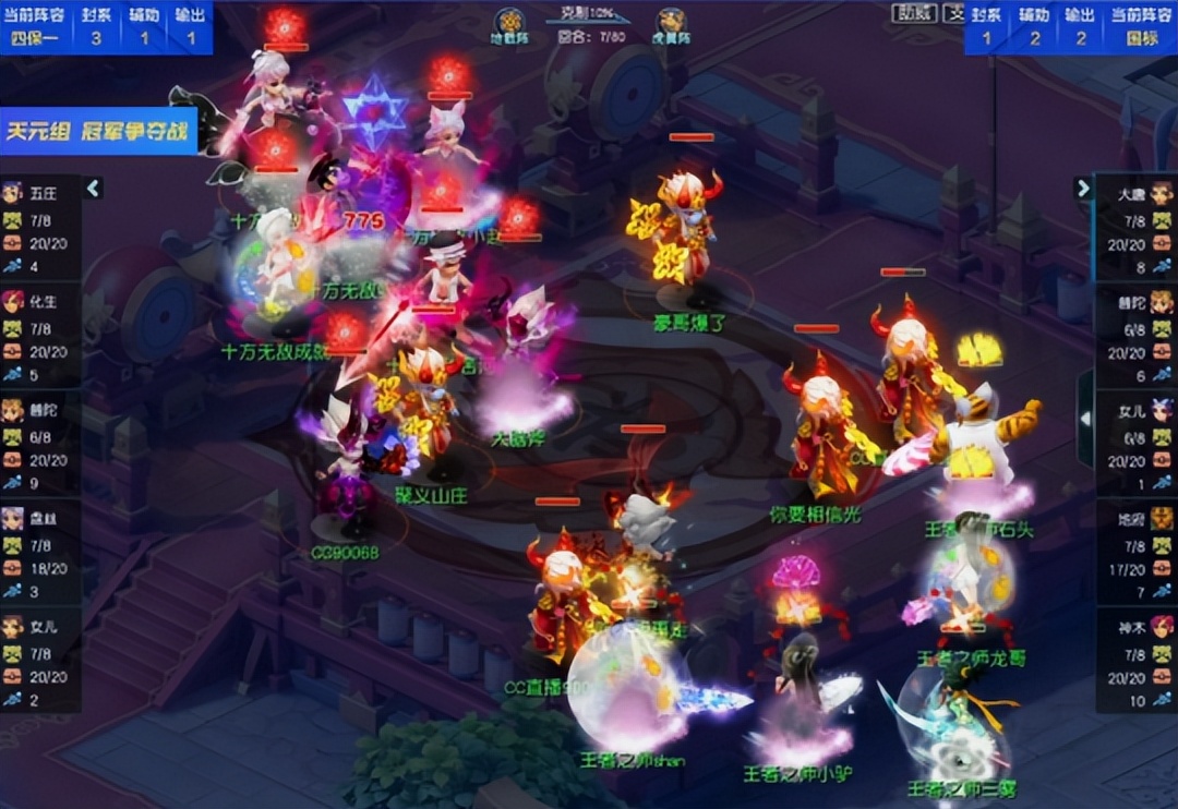 梦幻西游群雄逐鹿2024神威组,梦幻西游2024天元组群雄逐鹿视频