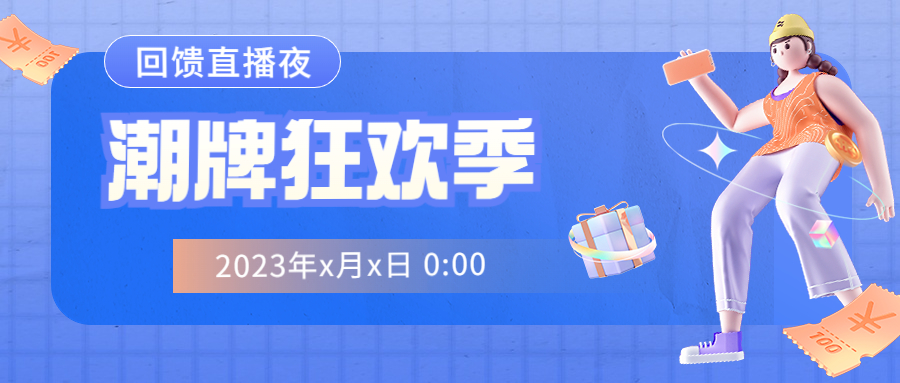 淘宝直播带货和抖音哪个好,淘宝和抖音直播带货的区别