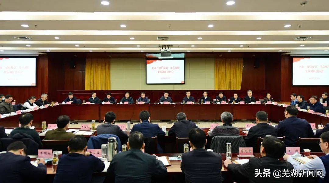 《决策》重磅预告：“进击”的芜湖