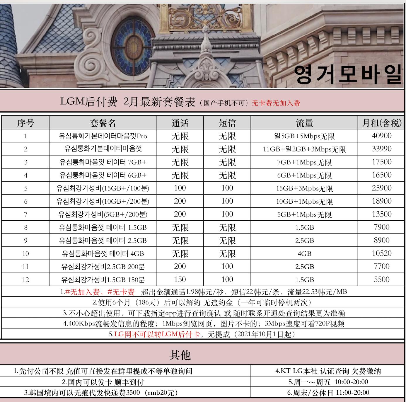 韩国手机卡跟中国的一样吗,韩国手机卡都有哪些套餐