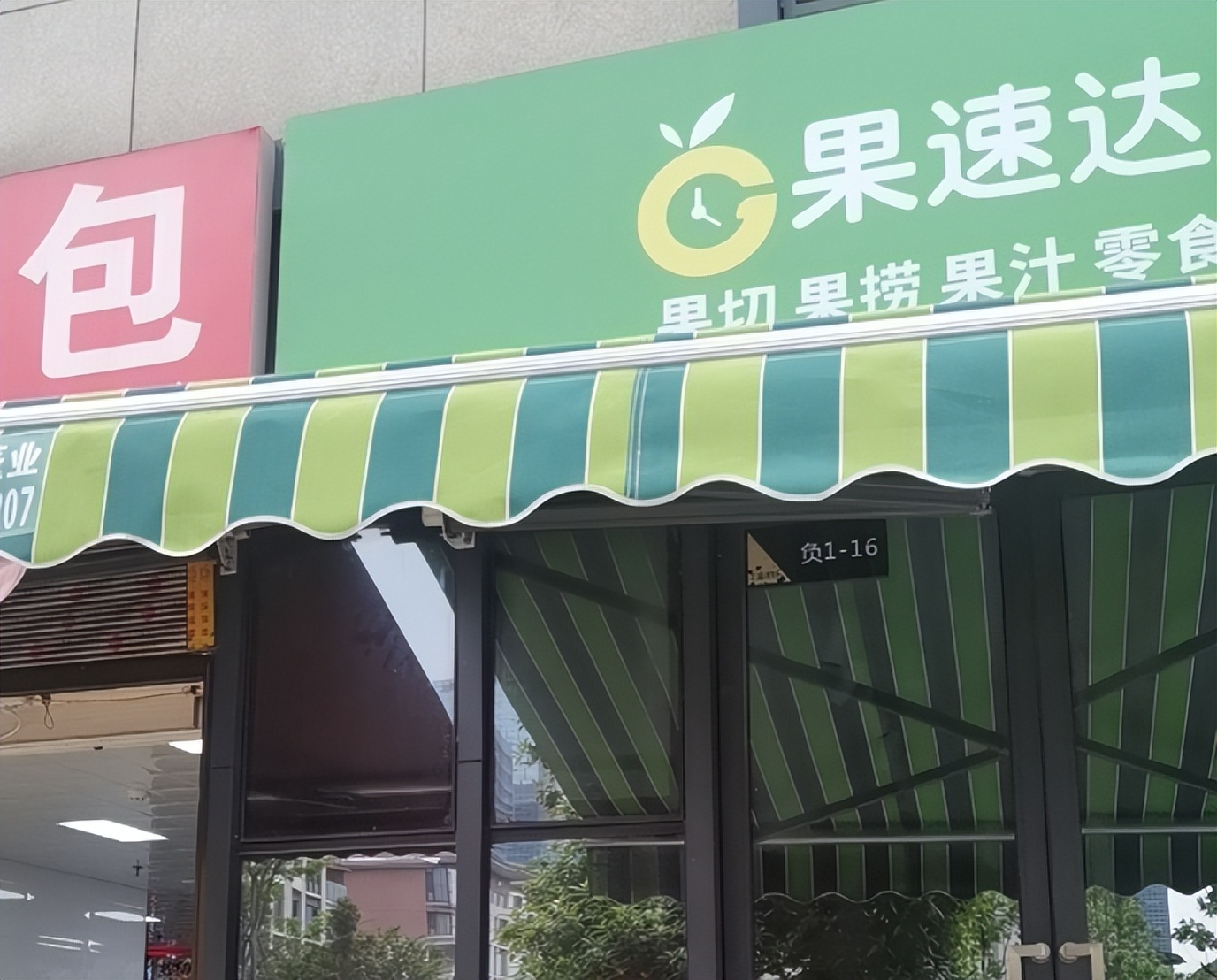 果切店加盟品牌排行榜前十名,西安果切店加盟平台