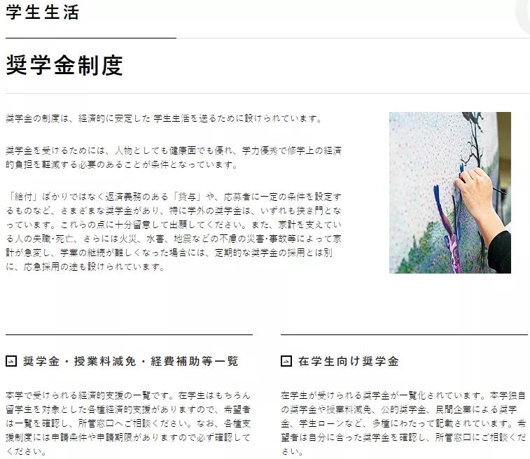 日本0学费留学项目推荐,日本美术专业艺术留学哪家机构好