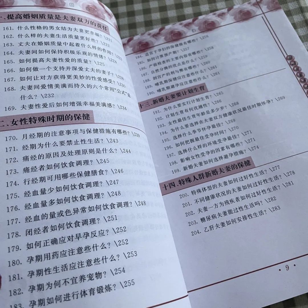 你一定要知道的24个基本性知识点,“性教育”书单和电影收藏起来