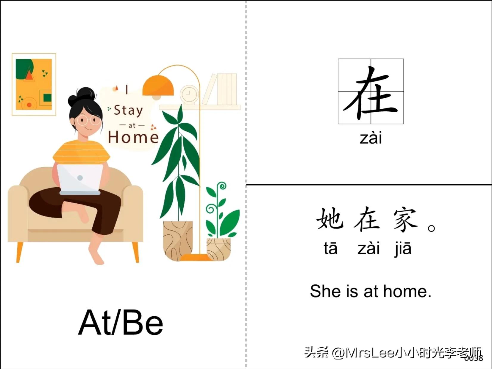 字词句训练三分钟视频,字词句训练手册