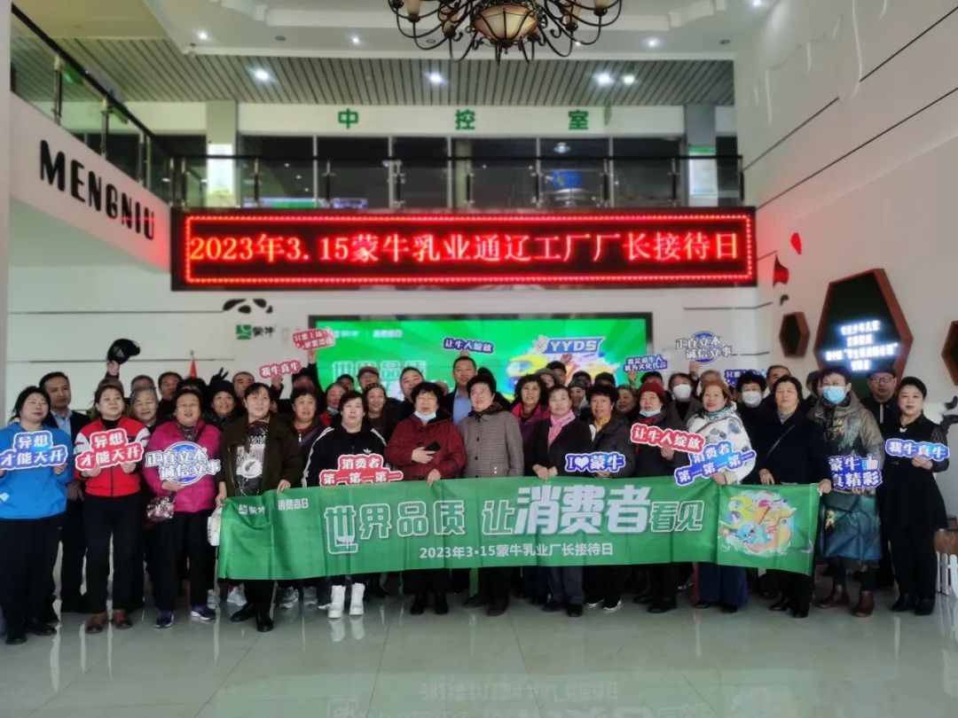 处暑丨辞暑迎秋，走进东北最大学生奶生产基地蒙牛通辽工厂