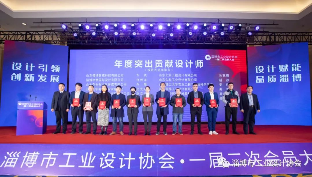 吴修利受邀参加淄博市工业设计协会会员大会，受聘为委员会专家