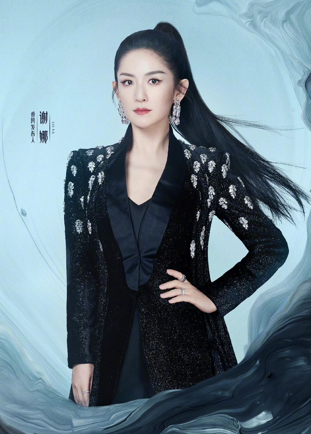 加盟浪姐3被吐槽，坐拥一亿粉丝、口碑难挽回，谢娜该证明自己了