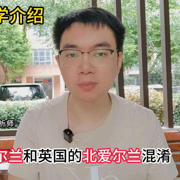 爱尔兰研究生留学费用,爱尔兰留学费用