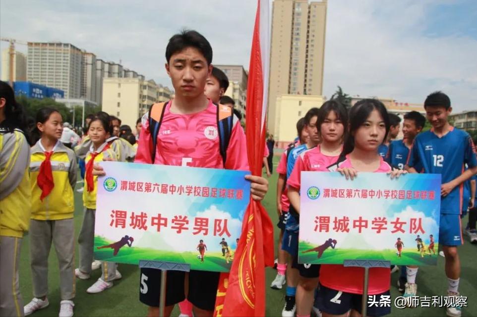 渭城区足球校园联赛第一名,咸阳渭城区学校足球比赛