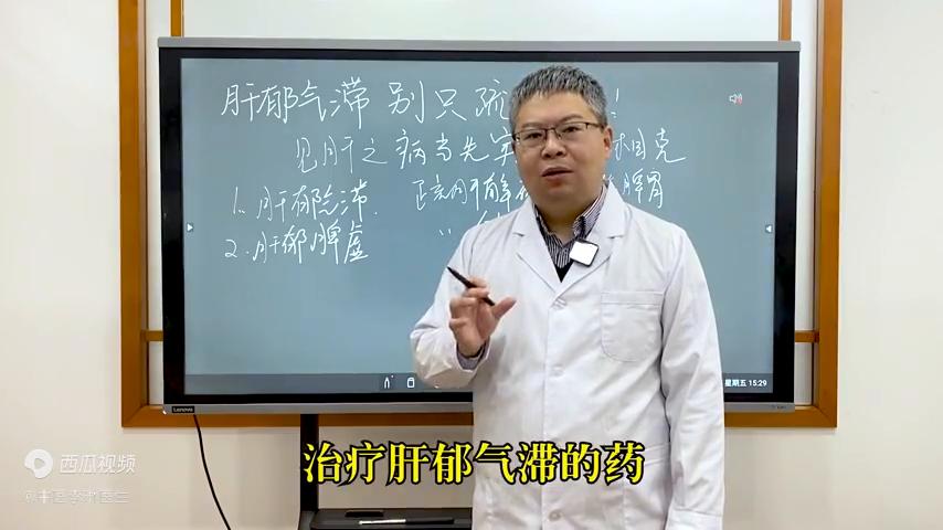 肝郁气滞，不能只顾着疏通，这些情况需要补！中医教你正确调肝
