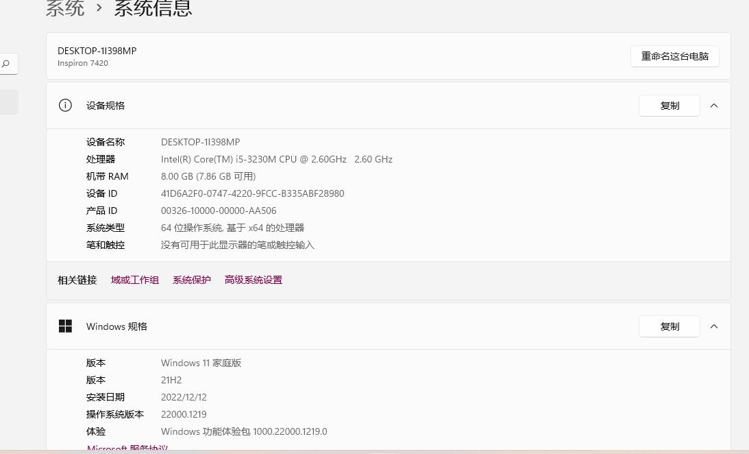 用了十年的旧电脑一秒回春,一招让你的旧电脑再战三年