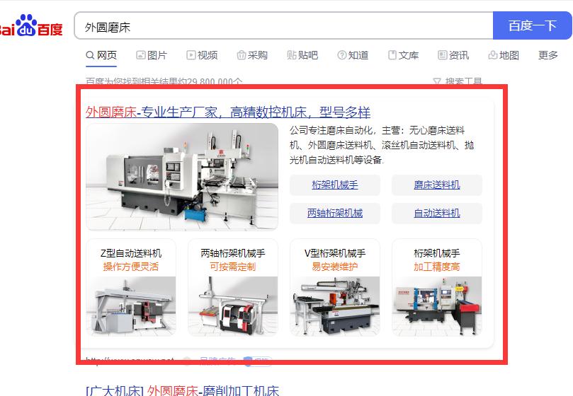 搜索引擎推广收费标准,收费搜索引擎推广方法和技巧