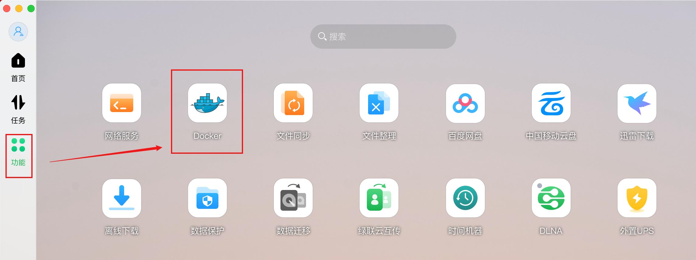 用nas搭建个人小型服务器,用nas架设个人网站