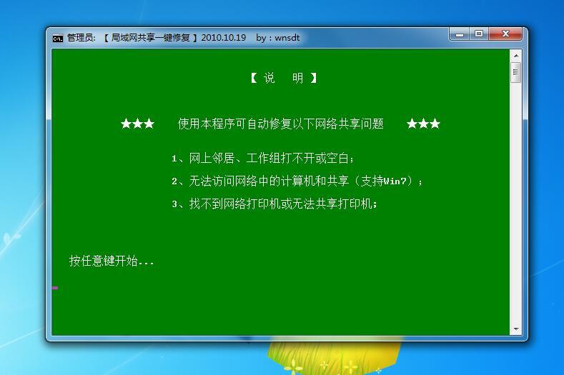 局域网软件数据共享,电脑局域网共享软件