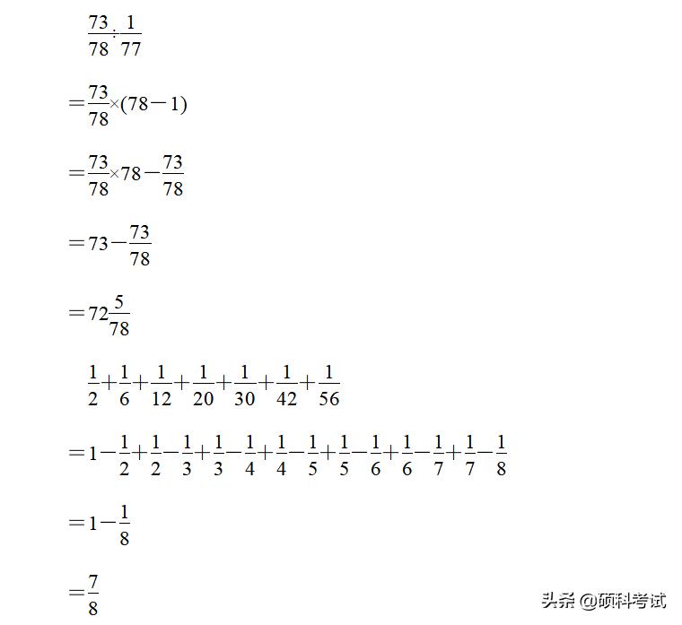 六年级上册数学冲刺期末100分讲解,六年级上册数学期末必刷卷含答案