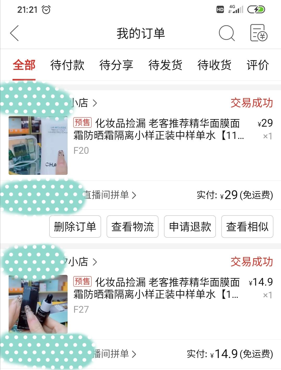 直播间大牌护肤才几十块真的假的,直播间哪个卖的护肤品是真的好用