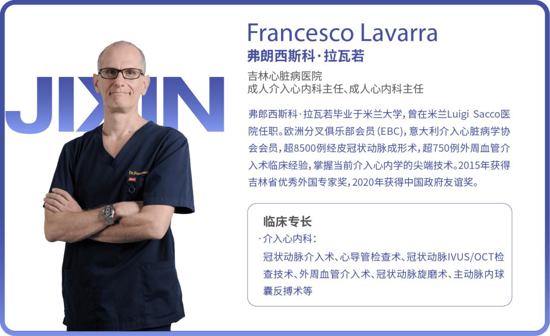 吉心风采｜黄金时间仅剩2小时，心内团队跑赢生死时速